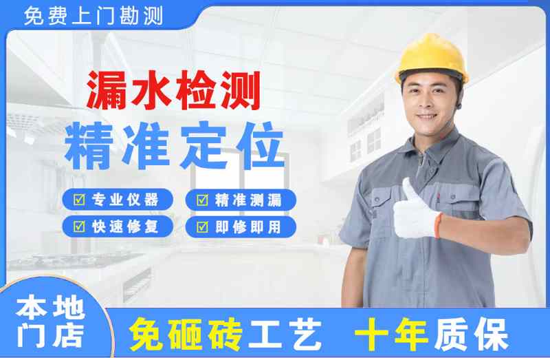 靖边漏水检测精准定位